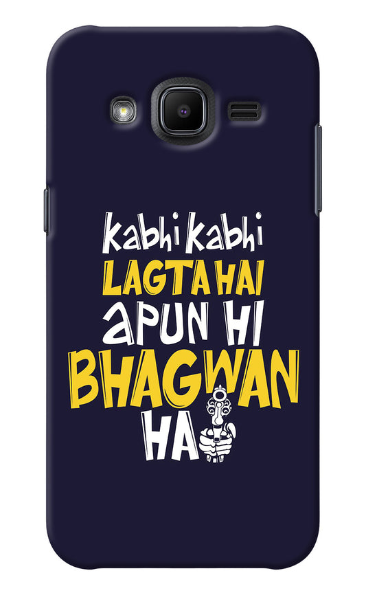 Kabhi Kabhi Lagta Hai Apun Hi Bhagwan Hai Samsung J2 2017 Back Cover