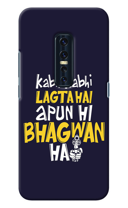 Kabhi Kabhi Lagta Hai Apun Hi Bhagwan Hai Vivo V17 Pro Back Cover