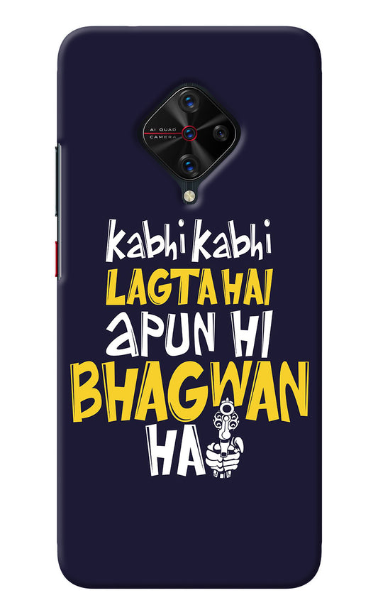 Kabhi Kabhi Lagta Hai Apun Hi Bhagwan Hai Vivo S1 Pro Back Cover