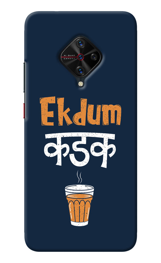 Ekdum Kadak Chai Vivo S1 Pro Back Cover