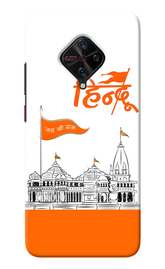 Jai Shree Ram Hindu Vivo S1 Pro Back Cover