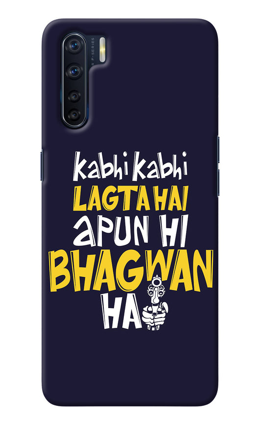 Kabhi Kabhi Lagta Hai Apun Hi Bhagwan Hai Oppo F15 Back Cover