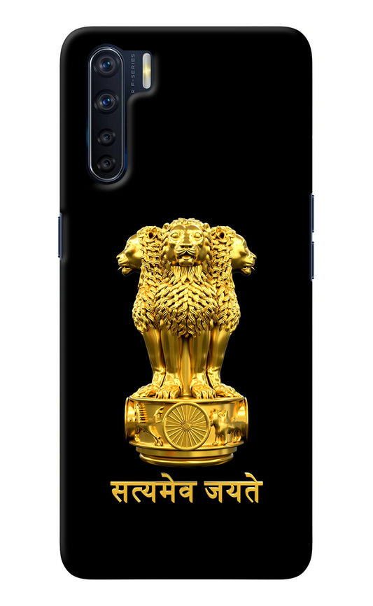 Satyamev Jayate Golden Oppo F15 Back Cover