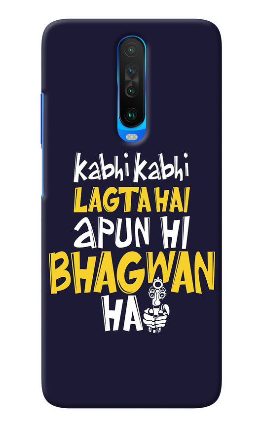 Kabhi Kabhi Lagta Hai Apun Hi Bhagwan Hai Poco X2 Back Cover