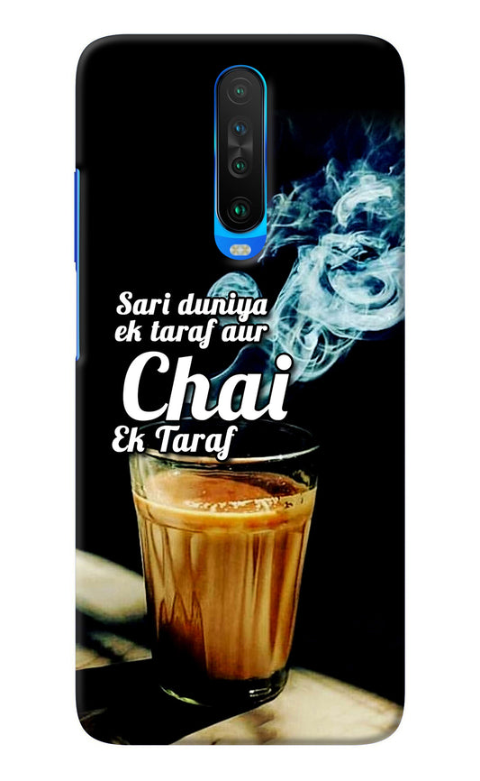 Chai Ek Taraf Quote Poco X2 Back Cover