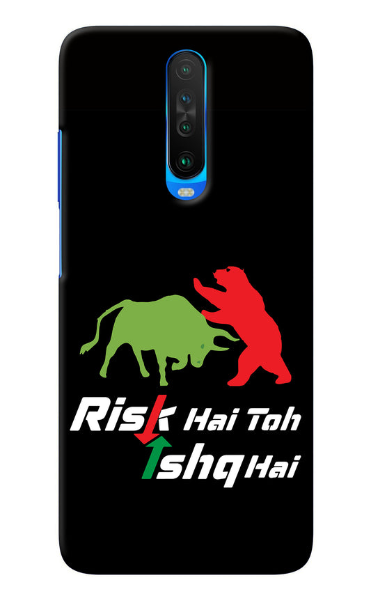Risk Hai Toh Ishq Hai Poco X2 Back Cover