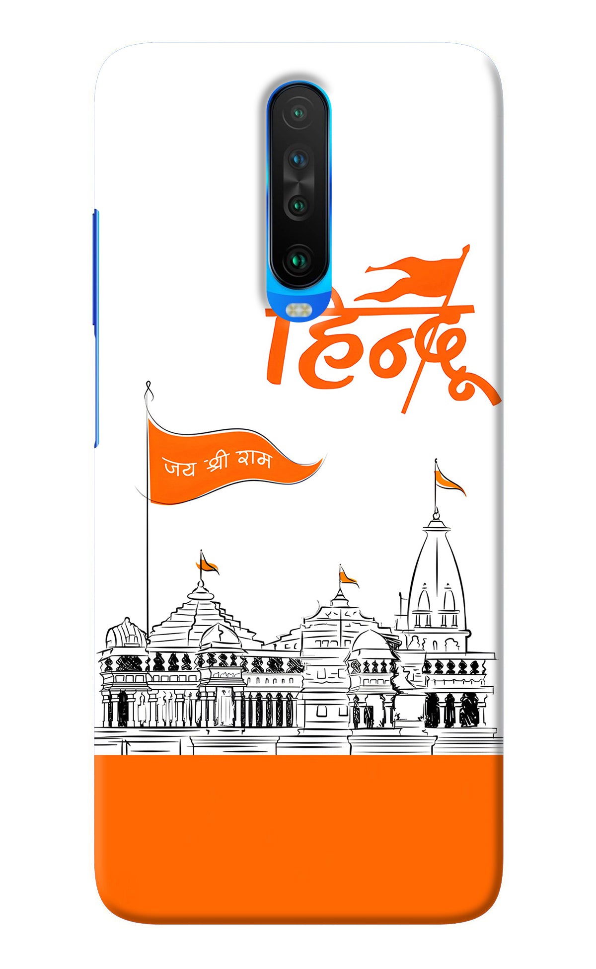 Jai Shree Ram Hindu Poco X2 Back Cover