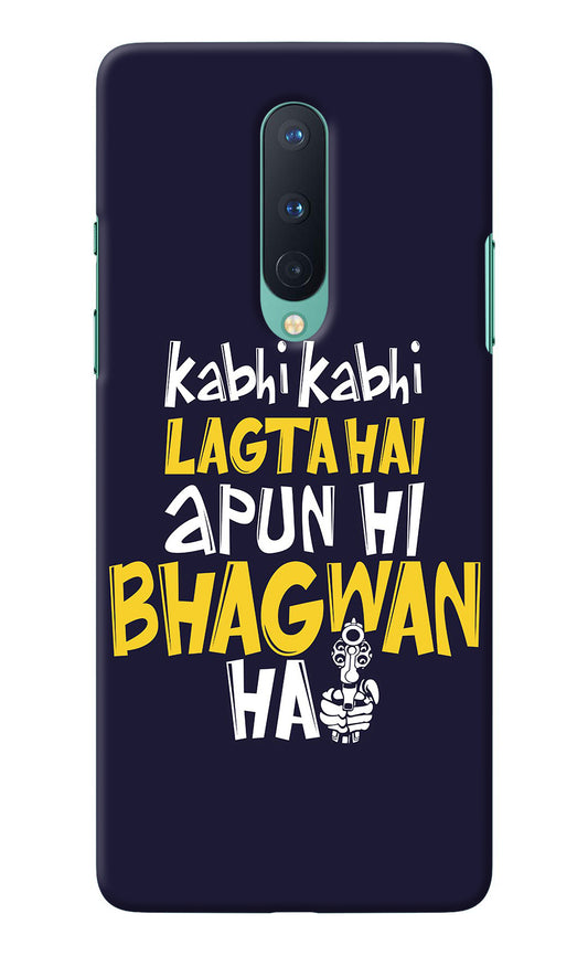 Kabhi Kabhi Lagta Hai Apun Hi Bhagwan Hai Oneplus 8 Back Cover