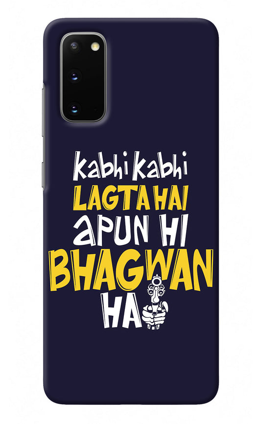 Kabhi Kabhi Lagta Hai Apun Hi Bhagwan Hai Samsung S20 Back Cover