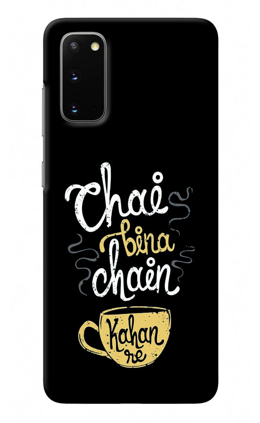 Chai Bina Chain Kaha Re Samsung S20 Back Cover