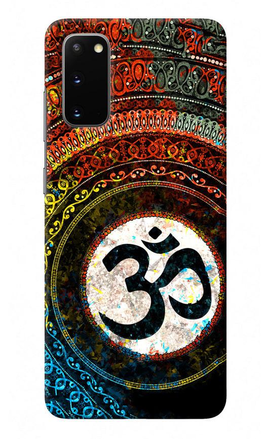 Om Cultural Samsung S20 Back Cover