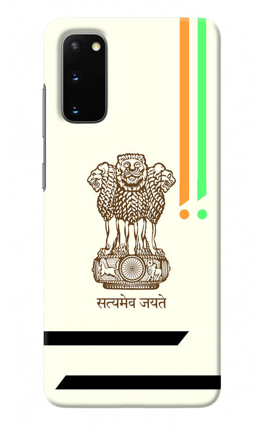 Satyamev Jayate Brown Logo Samsung S20 Back Cover