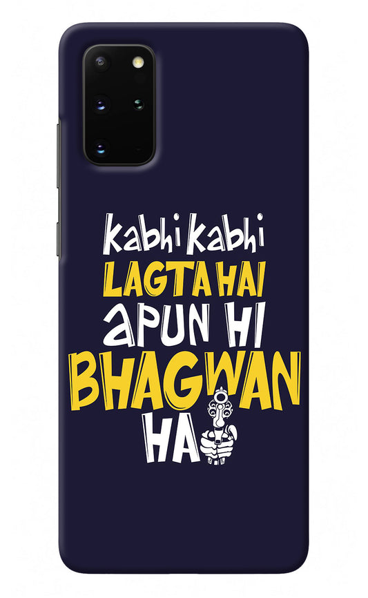 Kabhi Kabhi Lagta Hai Apun Hi Bhagwan Hai Samsung S20 Plus Back Cover