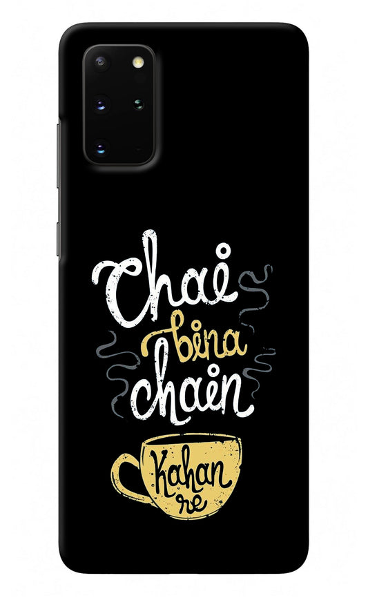 Chai Bina Chain Kaha Re Samsung S20 Plus Back Cover