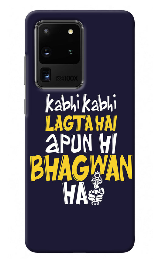 Kabhi Kabhi Lagta Hai Apun Hi Bhagwan Hai Samsung S20 Ultra Back Cover