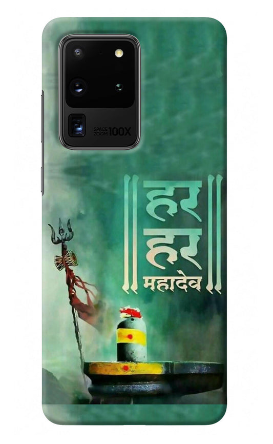 Har Har Mahadev Shivling Samsung S20 Ultra Back Cover