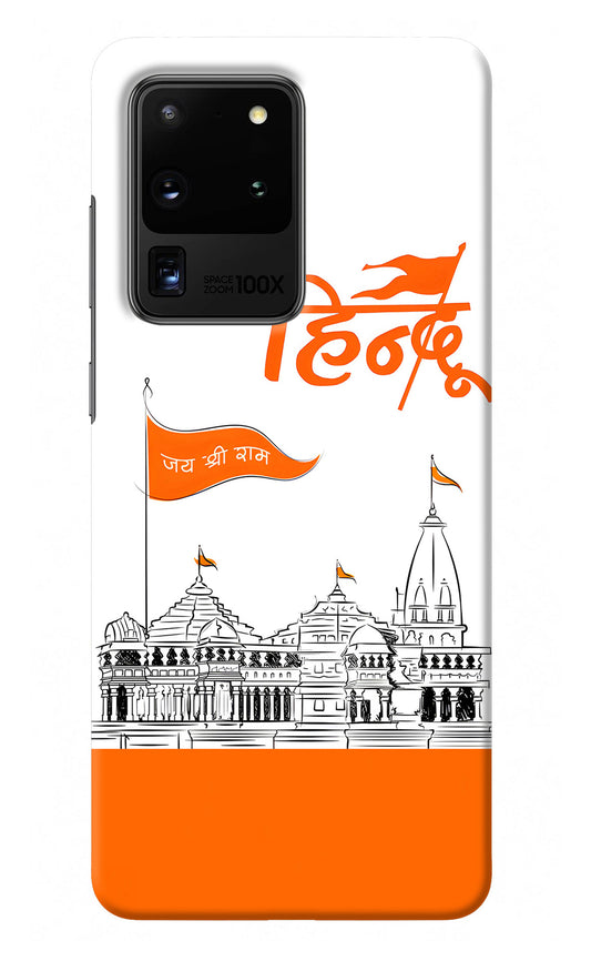 Jai Shree Ram Hindu Samsung S20 Ultra Back Cover
