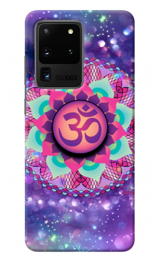 Om Purple Samsung S20 Ultra Pop Case