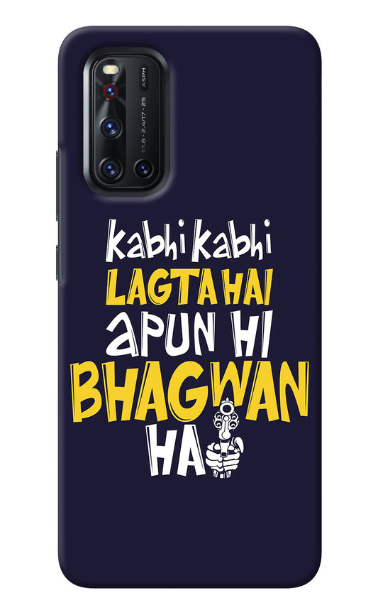 Kabhi Kabhi Lagta Hai Apun Hi Bhagwan Hai Vivo V19 Back Cover