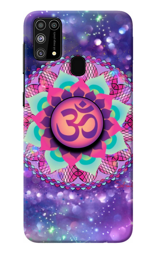 Om Purple Samsung M31/F41 Pop Case