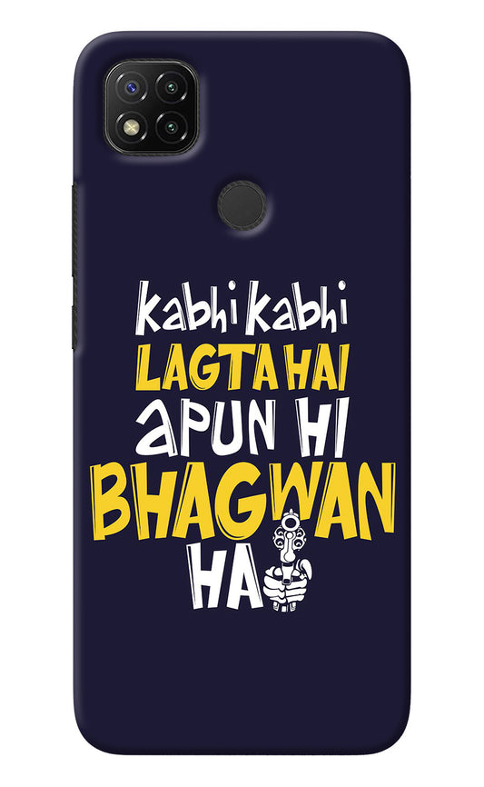 Kabhi Kabhi Lagta Hai Apun Hi Bhagwan Hai Redmi 9 Back Cover