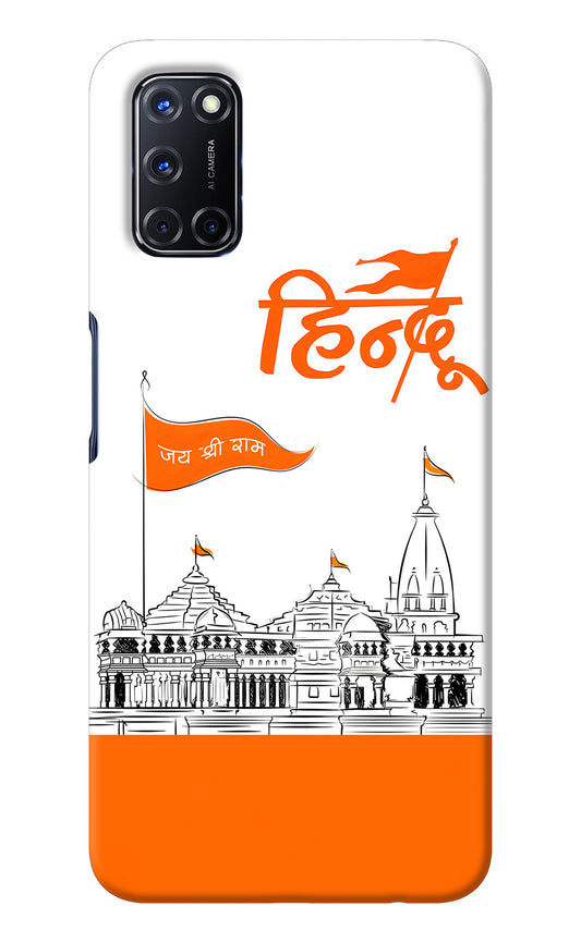 Jai Shree Ram Hindu Oppo A52 Back Cover