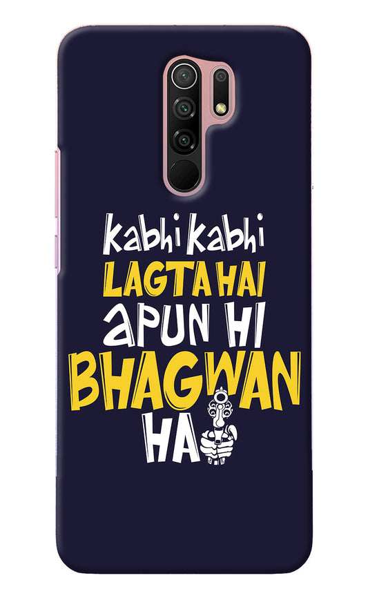 Kabhi Kabhi Lagta Hai Apun Hi Bhagwan Hai Redmi 9 Prime/Poco M2/M2 reloaded Back Cover