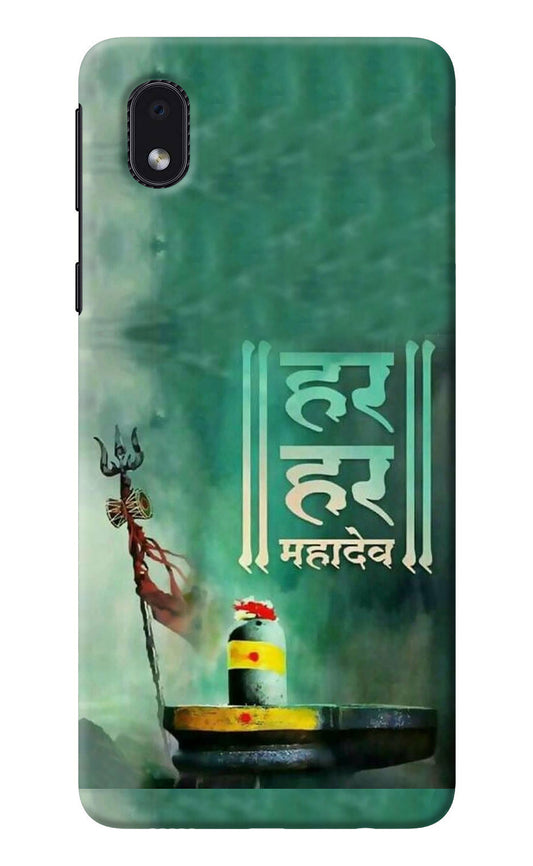 Har Har Mahadev Shivling Samsung M01 Core Back Cover