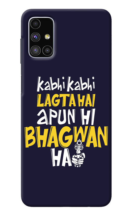 Kabhi Kabhi Lagta Hai Apun Hi Bhagwan Hai Samsung M51 Back Cover