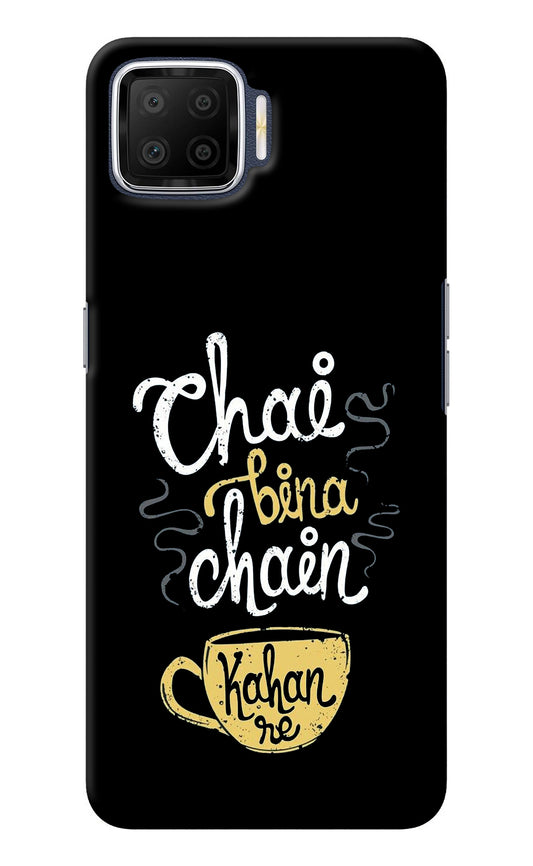 Chai Bina Chain Kaha Re Oppo F17 Back Cover