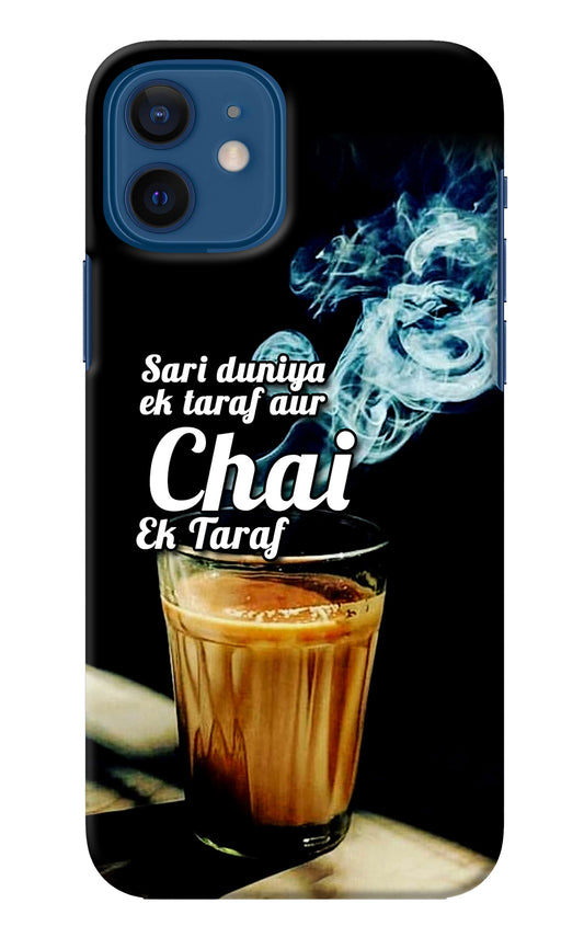 Chai Ek Taraf Quote iPhone 12 Back Cover