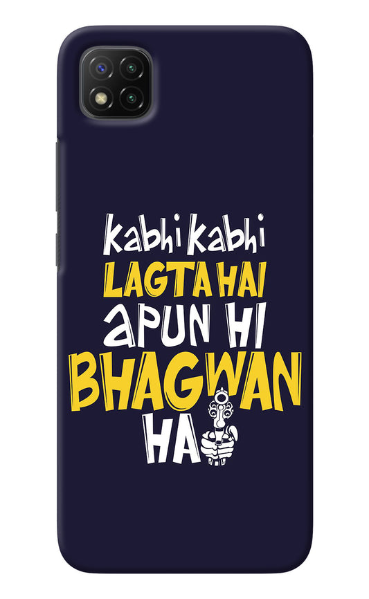 Kabhi Kabhi Lagta Hai Apun Hi Bhagwan Hai Poco C3 Back Cover