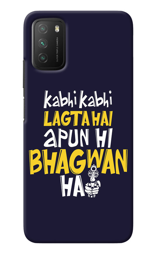 Kabhi Kabhi Lagta Hai Apun Hi Bhagwan Hai Poco M3 Back Cover