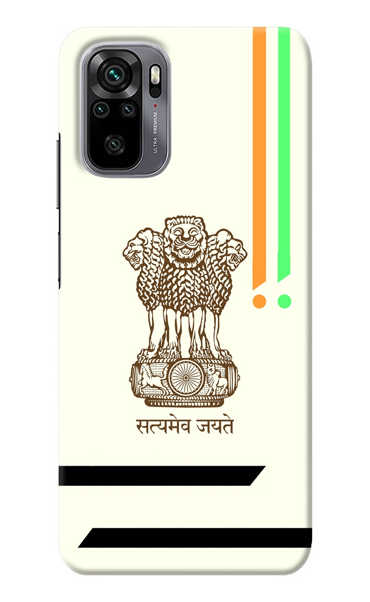 Satyamev Jayate Brown Logo Redmi Note 10/10S Back Cover