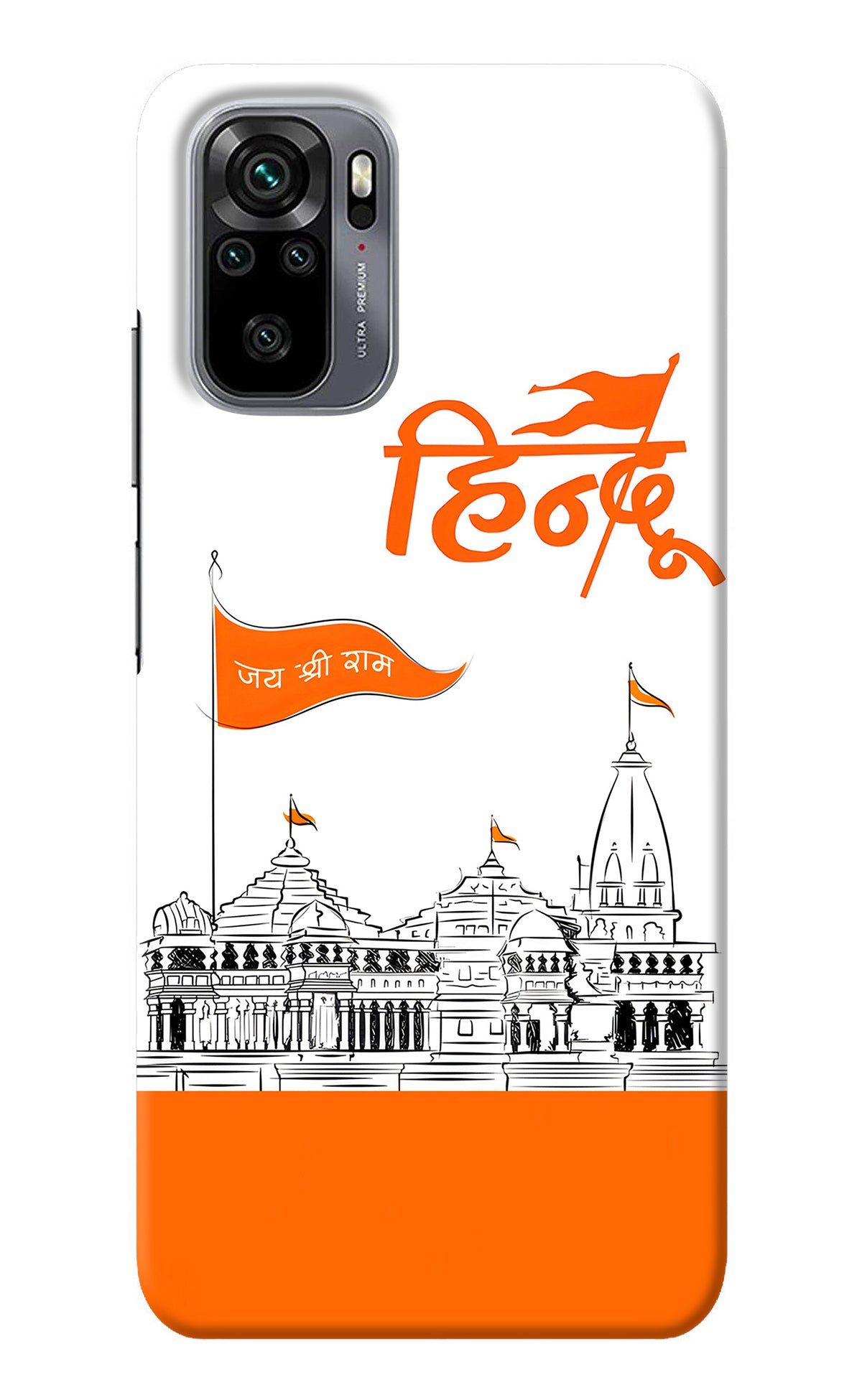 Jai Shree Ram Hindu Redmi Note 10/10S Back Cover