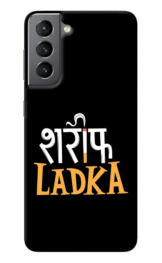 Shareef Ladka Samsung S21 Back Cover