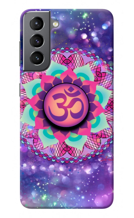 Om Purple Samsung S21 Pop Case