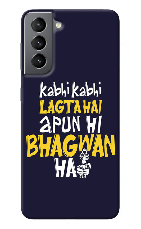 Kabhi Kabhi Lagta Hai Apun Hi Bhagwan Hai Samsung S21 Plus Back Cover