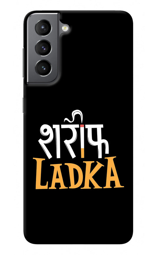 Shareef Ladka Samsung S21 Plus Back Cover