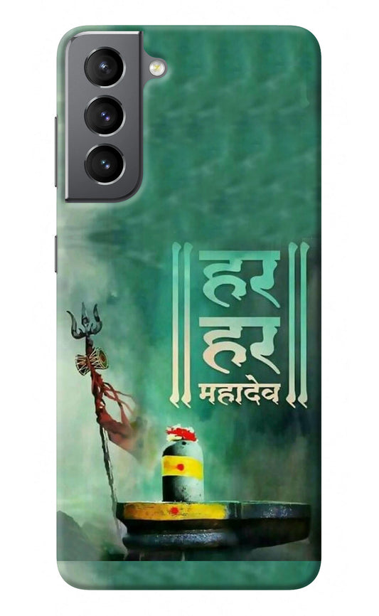 Har Har Mahadev Shivling Samsung S21 Plus Back Cover