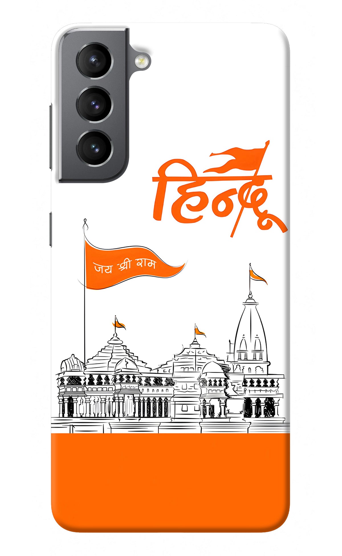 Jai Shree Ram Hindu Samsung S21 Plus Back Cover