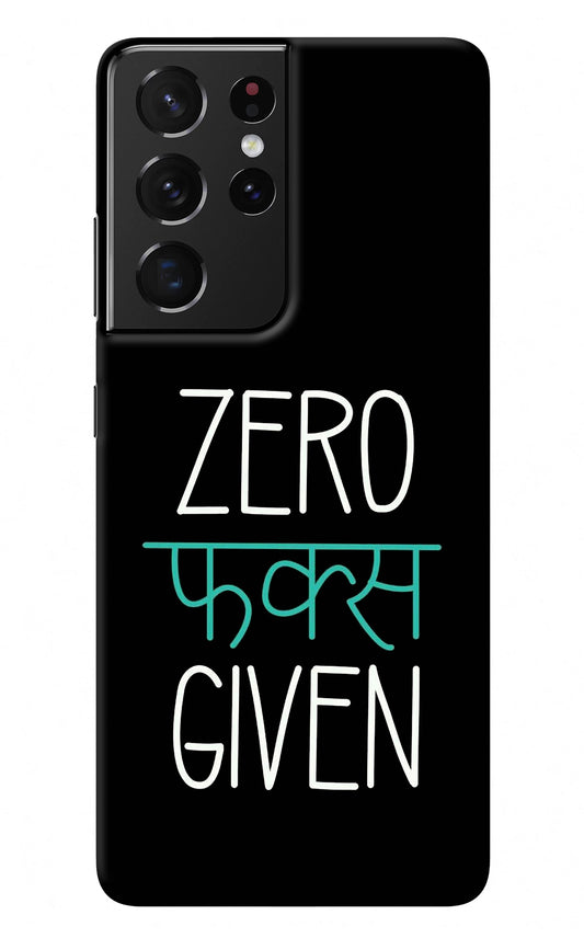Zero Fucks Given Samsung S21 Ultra Back Cover