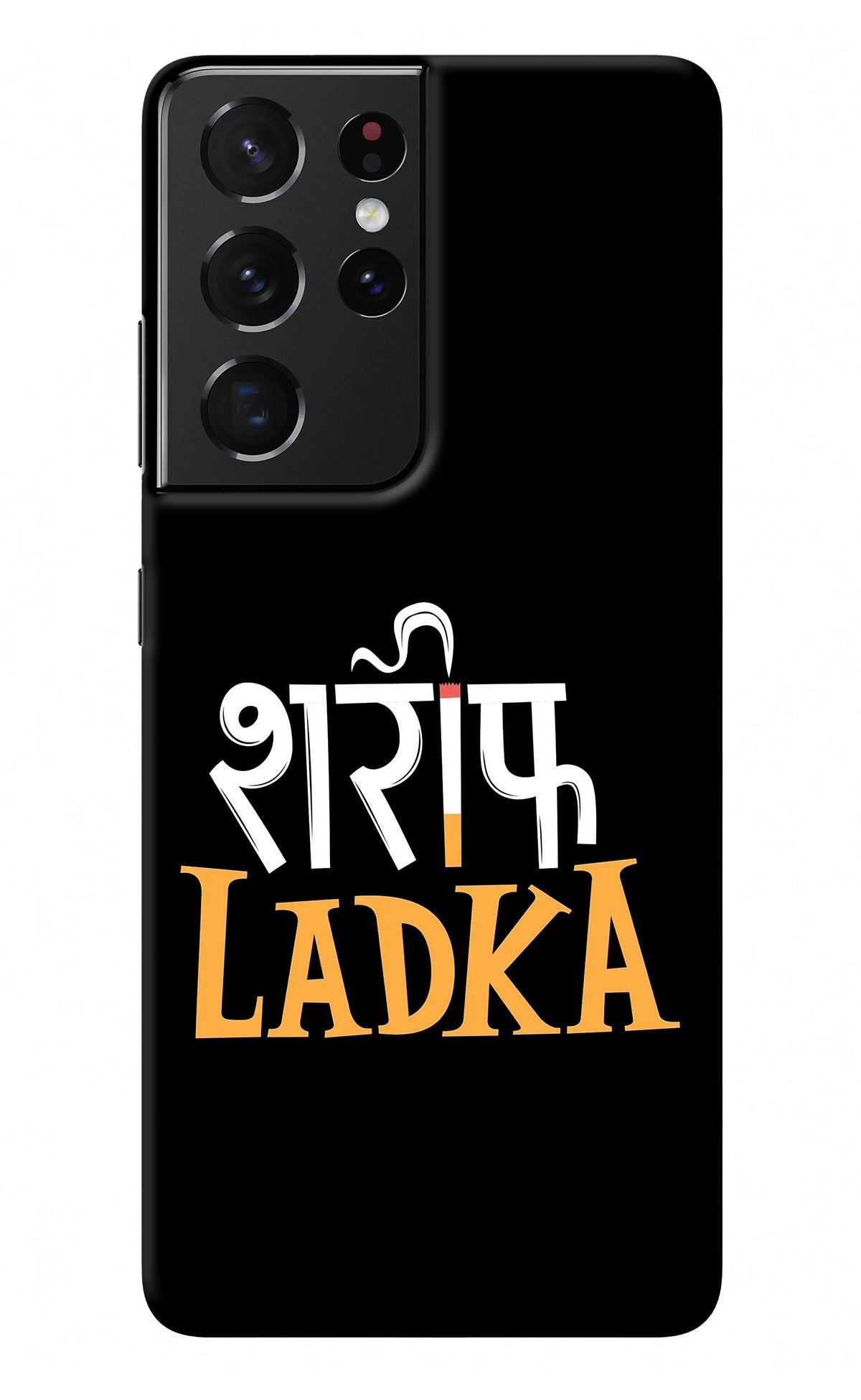 Shareef Ladka Samsung S21 Ultra Back Cover