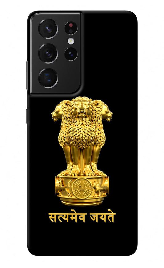 Satyamev Jayate Golden Samsung S21 Ultra Back Cover