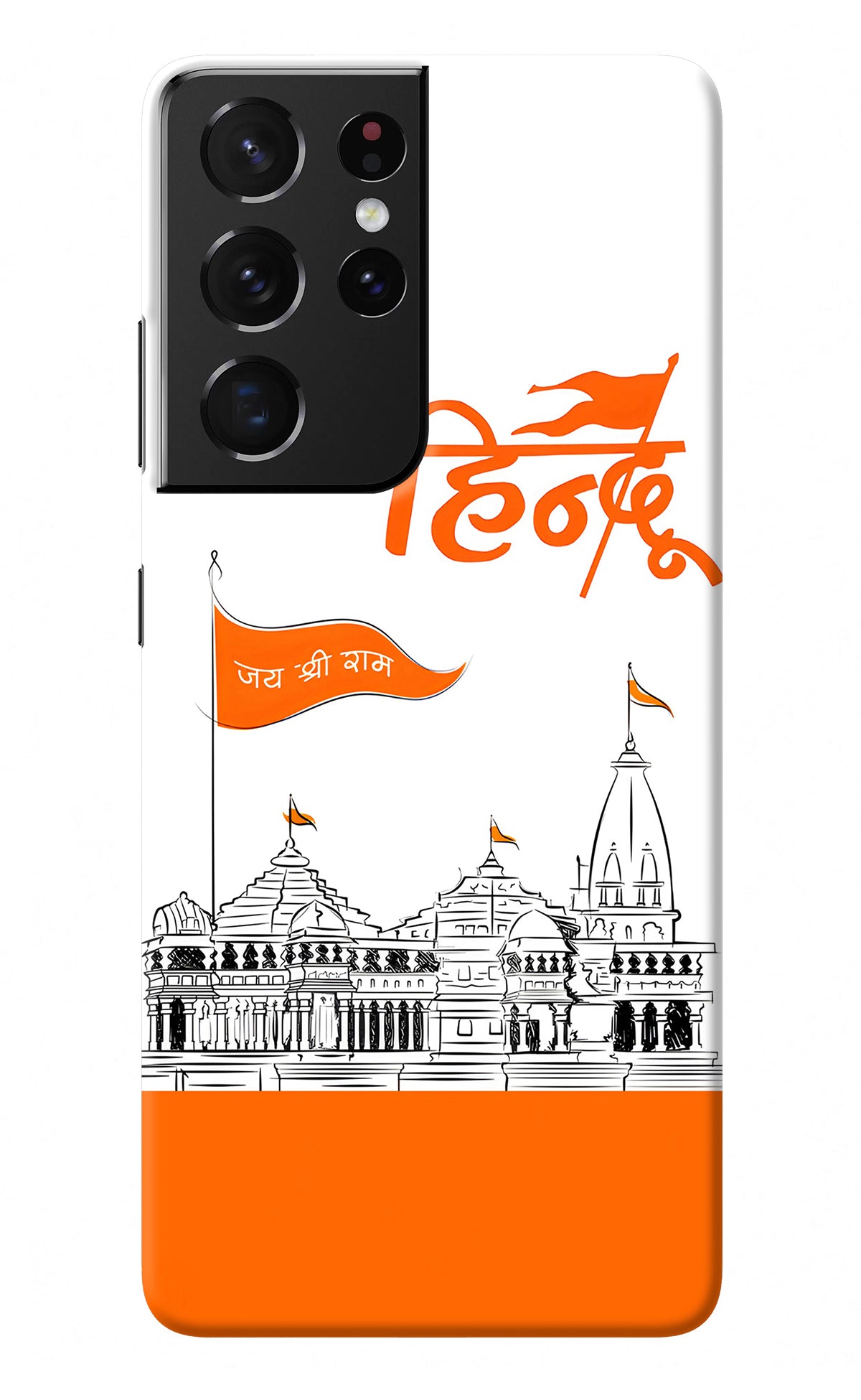 Jai Shree Ram Hindu Samsung S21 Ultra Back Cover