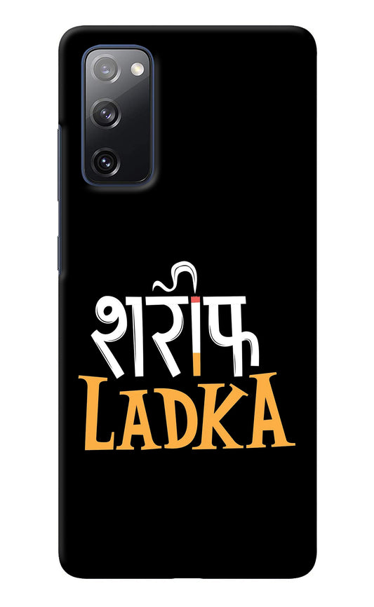 Shareef Ladka Samsung S20 FE Back Cover