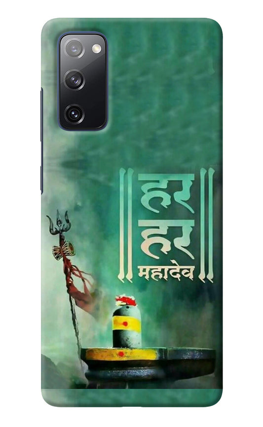 Har Har Mahadev Shivling Samsung S20 FE Back Cover