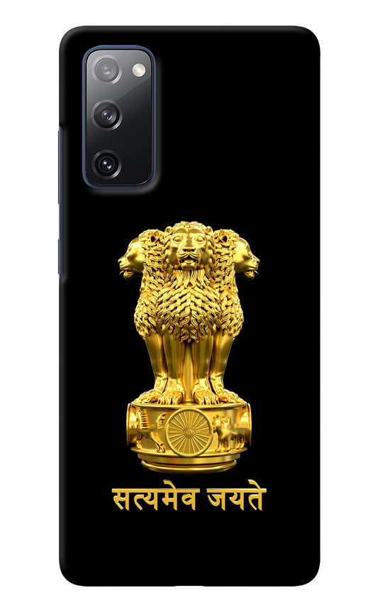 Satyamev Jayate Golden Samsung S20 FE Back Cover