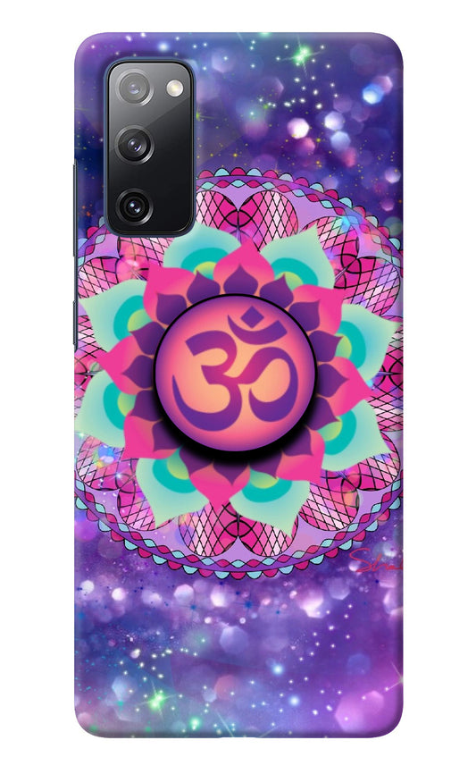 Om Purple Samsung S20 FE Pop Case