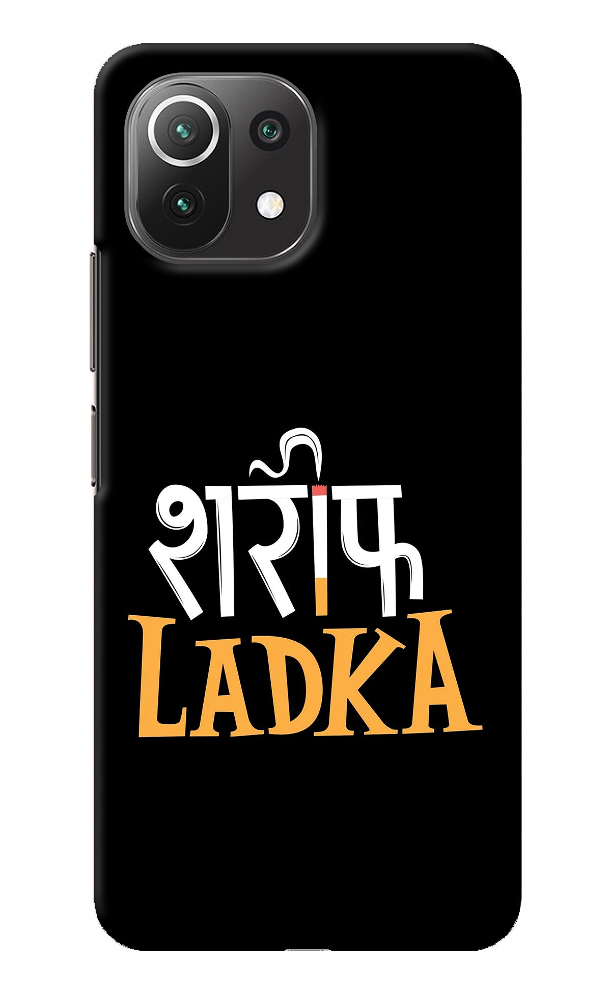 Shareef Ladka Mi 11 Lite Back Cover